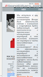 Mobile Screenshot of 2scrollbars.com