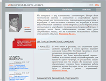Tablet Screenshot of 2scrollbars.com